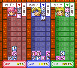 Kingyo Chuuihou! Tobidase! Game Gakuen (Japan) In game screenshot